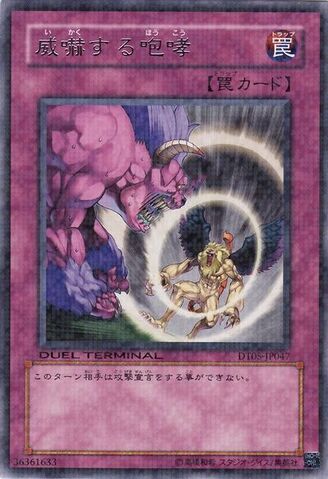 File:ThreateningRoar-DT05-JP-DRPR-DT.jpg