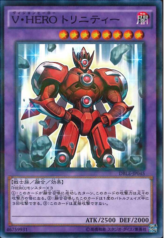 File:VisionHEROTrinity-DBLE-JP-NPR.png