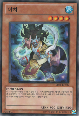 File:Yaksha-STOR-KR-NR-UE.png