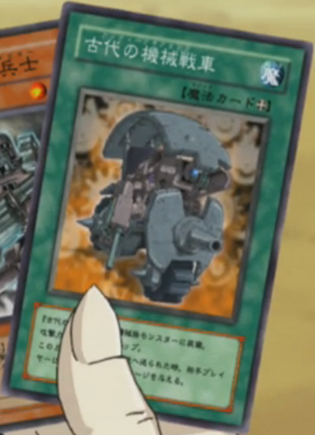 File:AncientGearTank-JP-Anime-GX.png
