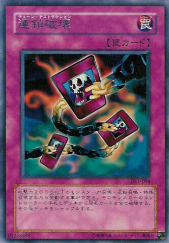File:ChainDestruction-DL1-JP-R.jpg