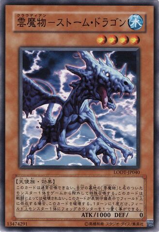 File:CloudianStormDragon-LODT-JP-C.jpg