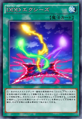 File:DDDXyz-JP-Anime-AV.png