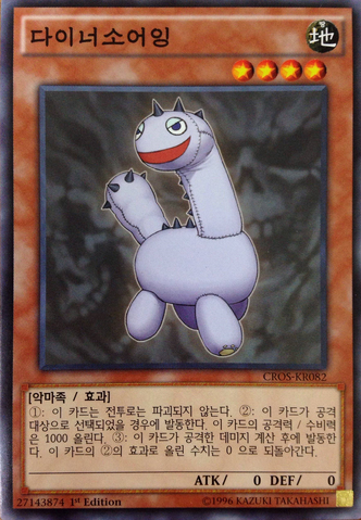 File:DinoSewing-CROS-KR-C-1E.png