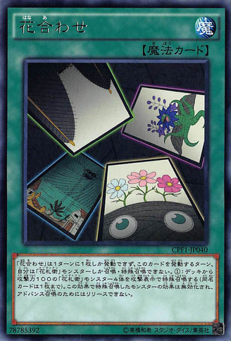 File:FlowerGathering-CPF1-JP-R.png