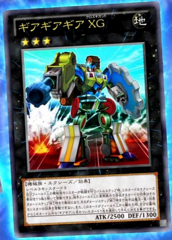 File:GeargiagearGigantXG-DS14-JP-OP.png