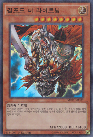 File:GilfordtheLightning-MP01-KR-MLSR-1E.png