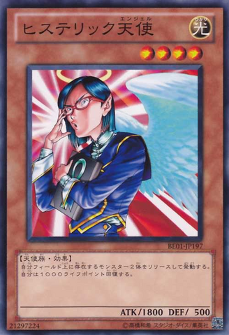 File:HystericFairy-BE01-JP-C.png