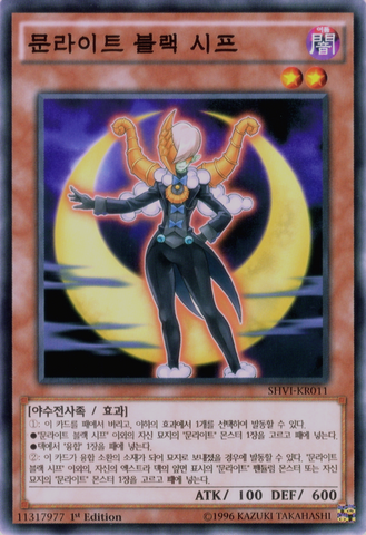 File:LunalightBlackSheep-SHVI-KR-C-1E.png