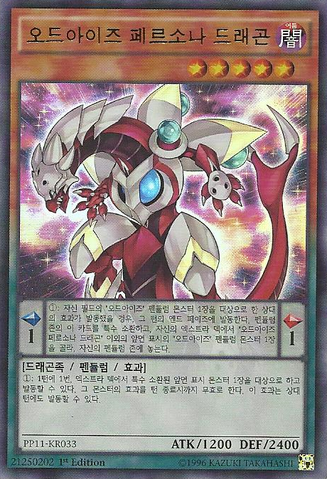 File:OddEyesPersonaDragon-PP11-KR-UR-1E.png