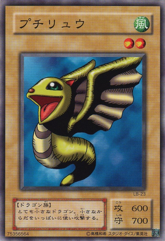 File:PetitDragon-LB-JP-C.png