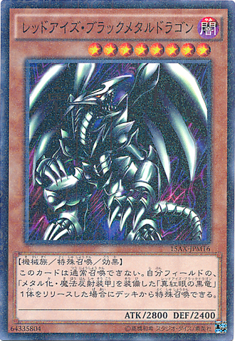 File:RedEyesBlackMetalDragon-15AX-JP-MLR.png