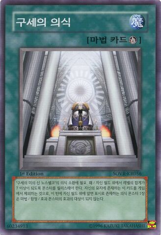 File:RitualofGrace-SOVR-KR-C-1E.jpg