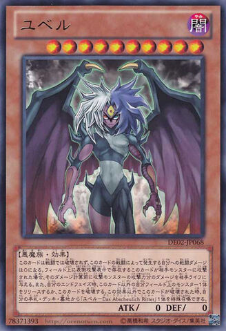 File:Yubel-DE02-JP-R.jpg