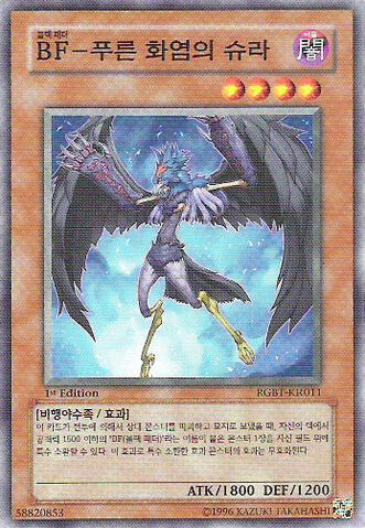 File:BlackwingShuratheBlueFlame-RGBT-KR-C-1E.jpg