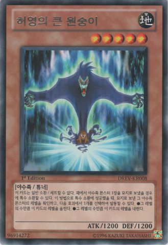 File:EgotisticalApe-DREV-KR-R-1E.png