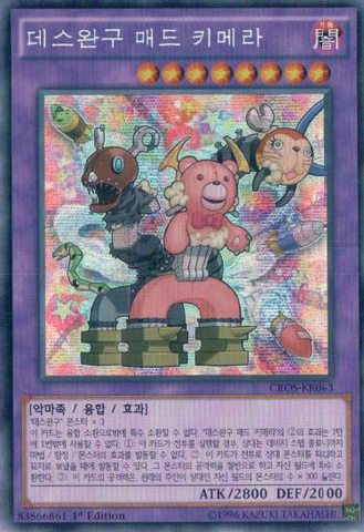File:FrightfurChimera-CROS-KR-ScR-1E.png