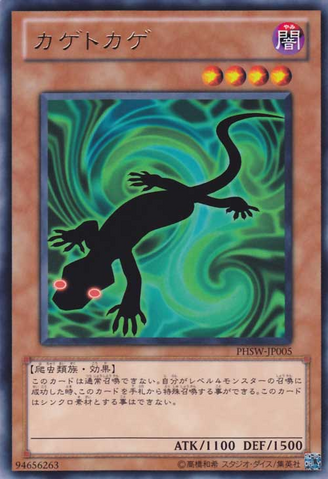 File:Kagetokage-PHSW-JP-R.png