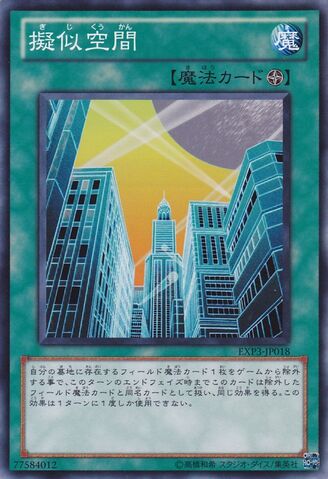 File:PseudoSpace-EXP3-JP-NR.jpg
