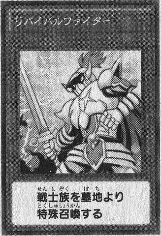 File:RevivalFighter-JP-Manga-DY.png