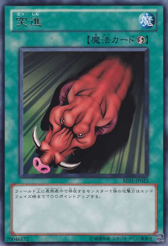 File:RushRecklessly-BE01-JP-R.png