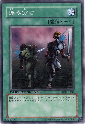 File:SharethePain-DT02-JP-DNPR-DT.jpg