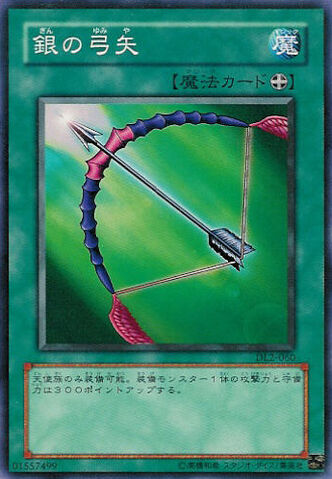 File:SilverBowandArrow-DL2-JP-C.jpg