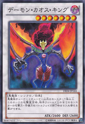 File:ChaosKingArchfiend-DE04-JP-C.jpg