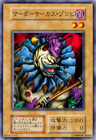 File:ClownZombie-V7-JP-C.png