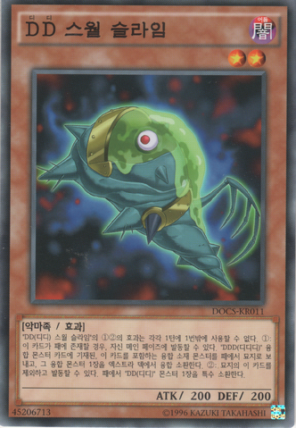 File:DDSwirlSlime-DOCS-KR-C-UE.png
