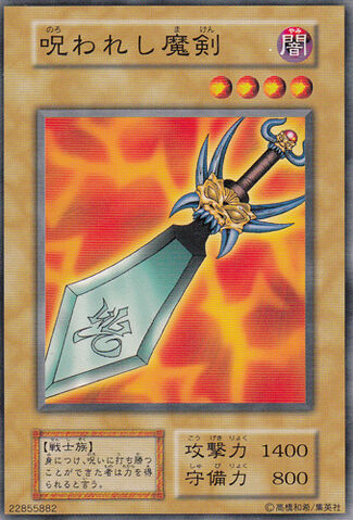 File:FiendSword-V7-JP-C.jpg