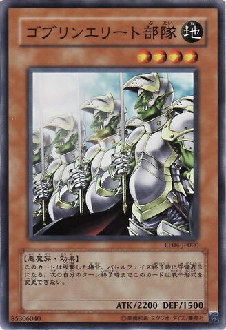 File:GoblinEliteAttackForce-EE04-JP-SR.jpg