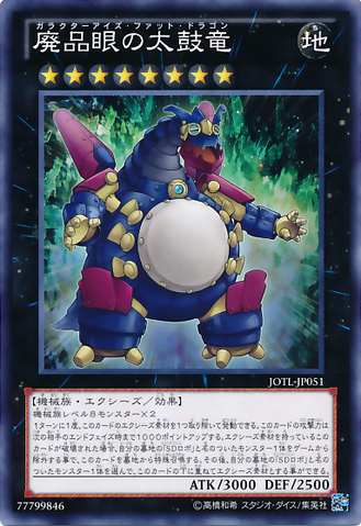 File:GooglyEyesDrumDragon-JOTL-JP-C.png