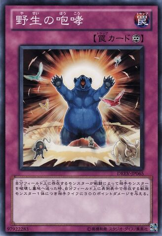 File:HowloftheWild-DREV-JP-C.jpg