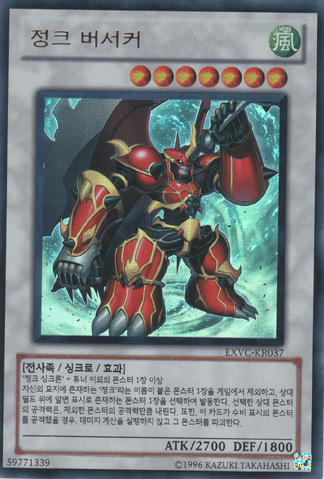 File:JunkBerserker-EXVC-KR-UR-UE.png