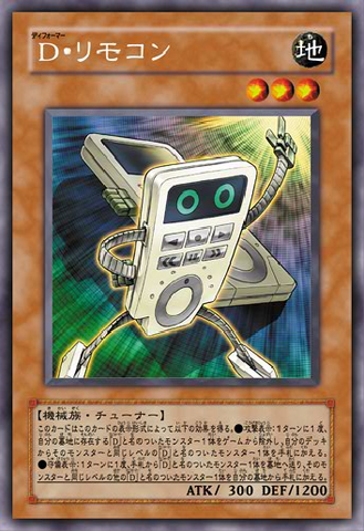 File:MorphtronicRemoten-JP-Anime-5D.png