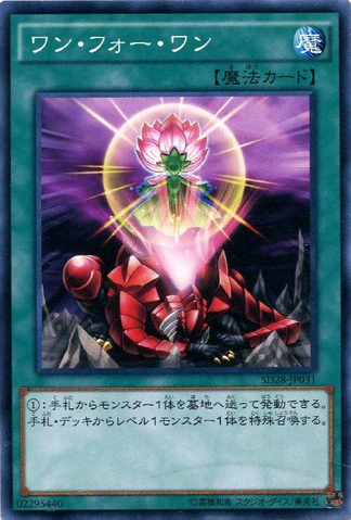 ファイル:OneforOne-SD28-JP-C.png