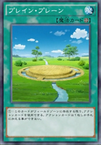 File:PlainPlain-JP-Anime-AV.png