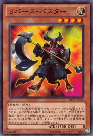 File:ReverseBuster-DP13-JP-C.jpg