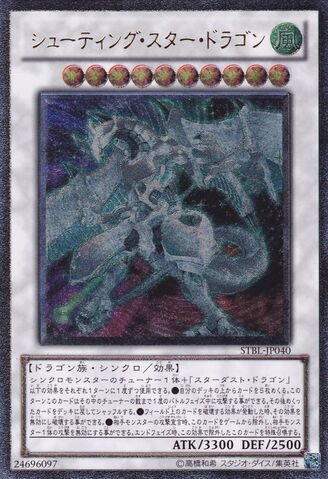 File:ShootingStarDragon-STBL-JP-UtR.jpg