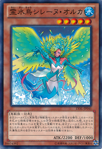 File:Sirenorca-LVAL-JP-C.png