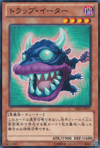 File:TrapEater-DE03-JP-C.png