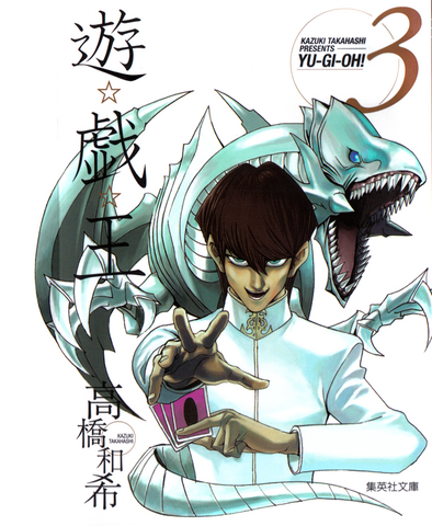 File:YugiohBunkoban-VOL03-JP.png