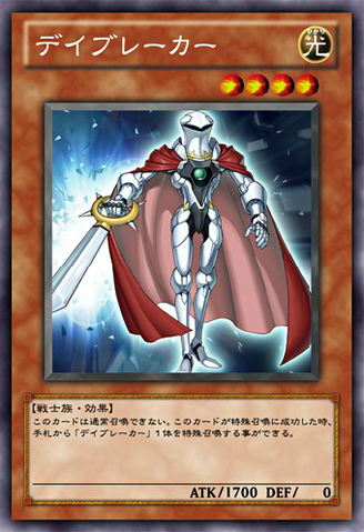 File:Daybreaker-JP-Anime-ZX.png