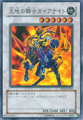 File:GaiaKnighttheForceofEarth-YSD3-JP-SR.jpg