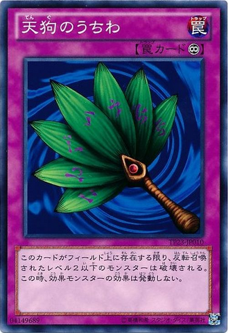 File:GoblinFan-TP23-JP-C.png
