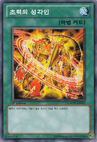 File:HieraticSealofSupremacy-GAOV-KR-C-1E.png
