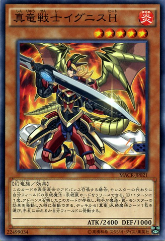 File:IgnisHeattheTrueDracowarrior-MACR-JP-C.png