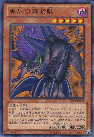 File:InterplanetarypurplythornyBeast-PR03-JP-C.png