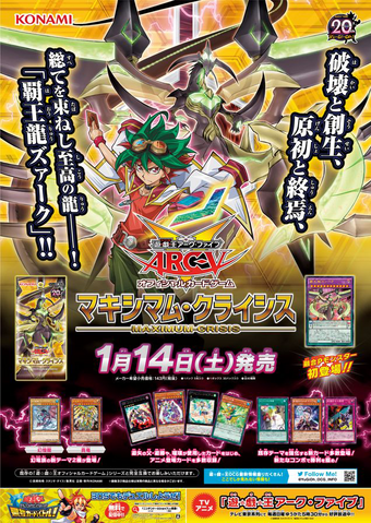 File:MACR-Poster-JP.png